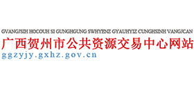 广西贺州市公共资源交易中心logo,广西贺州市公共资源交易中心标识