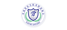 甘肃省安全技术防范协会logo,甘肃省安全技术防范协会标识