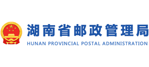 湖南省邮政管理局logo,湖南省邮政管理局标识
