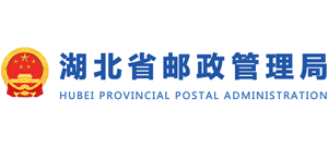湖北省邮政管理局logo,湖北省邮政管理局标识