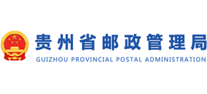 贵州省邮政管理局logo,贵州省邮政管理局标识