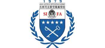 吉林司法警官职业学院logo,吉林司法警官职业学院标识