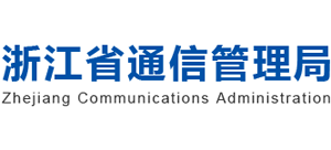 浙江省通信管理局logo,浙江省通信管理局标识