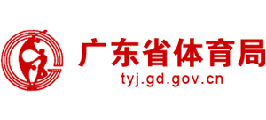 广东省体育局logo,广东省体育局标识