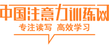 中国注意力训练网logo,中国注意力训练网标识