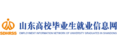 山东高校毕业生就业信息网logo,山东高校毕业生就业信息网标识