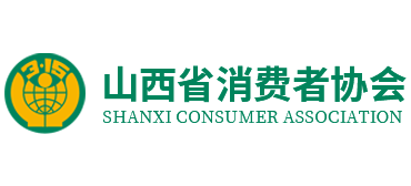山西省消费者协会logo,山西省消费者协会标识