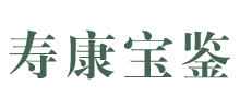 寿康宝鉴logo,寿康宝鉴标识
