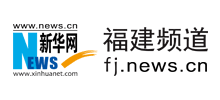新华网福建logo,新华网福建标识