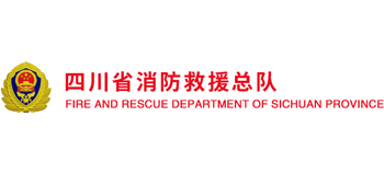 四川省消防救援总队logo,四川省消防救援总队标识