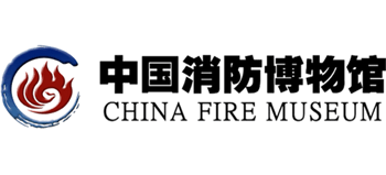 中国消防博物馆logo,中国消防博物馆标识