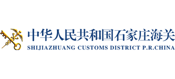 中华人民共和国石家庄海关logo,中华人民共和国石家庄海关标识