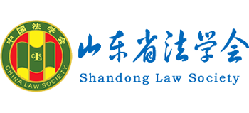 山东省法学会logo,山东省法学会标识