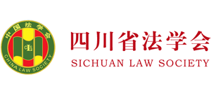 四川省法学会logo,四川省法学会标识