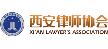 西安市律师协会logo,西安市律师协会标识