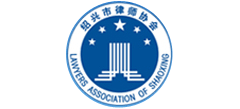 绍兴市律师协会logo,绍兴市律师协会标识