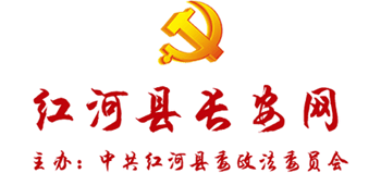 红河县长安网logo,红河县长安网标识
