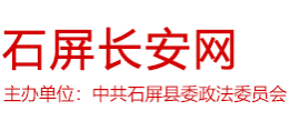 石屏长安网logo,石屏长安网标识