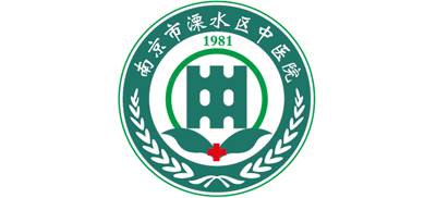 南京市溧水区中医院logo,南京市溧水区中医院标识