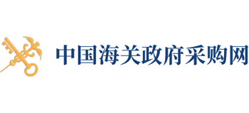 中国海关政府采购网logo,中国海关政府采购网标识