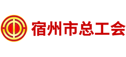 安徽省宿州市总工会logo,安徽省宿州市总工会标识