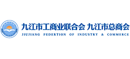 九江市工商业联合会（总商会）logo,九江市工商业联合会（总商会）标识
