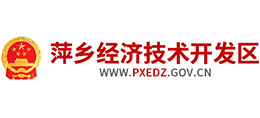 江西省萍乡经济技术开发区管理委员会logo,江西省萍乡经济技术开发区管理委员会标识