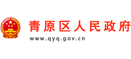 江西省吉安市青原区人民政府logo,江西省吉安市青原区人民政府标识