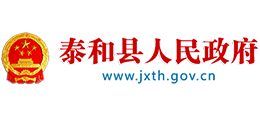 江西省泰和县人民政府logo,江西省泰和县人民政府标识