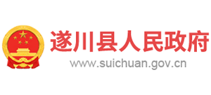 江西省遂川县人民政府logo,江西省遂川县人民政府标识