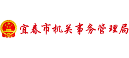 宜春市机关事务管理局logo,宜春市机关事务管理局标识