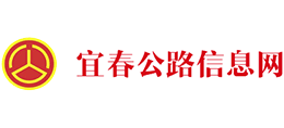 宜春市公路管理局logo,宜春市公路管理局标识