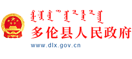 内蒙古多伦县人民政府logo,内蒙古多伦县人民政府标识