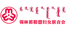 内蒙古锡林郭勒盟妇女联合会logo,内蒙古锡林郭勒盟妇女联合会标识