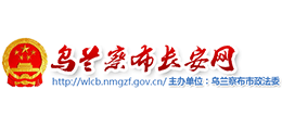 内蒙古乌兰察布长安网logo,内蒙古乌兰察布长安网标识