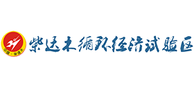 青海省柴达木循环经济试验区