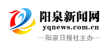 山西阳泉新闻网logo,山西阳泉新闻网标识