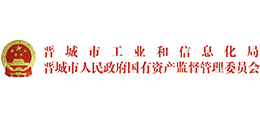 山西晋城市工业和信息化局（国资委）logo,山西晋城市工业和信息化局（国资委）标识