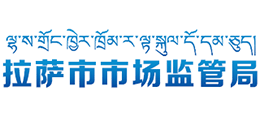 西藏拉萨市市场监管局logo,西藏拉萨市市场监管局标识