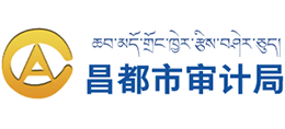 西藏昌都市审计局logo,西藏昌都市审计局标识