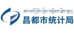 西藏昌都市统计局logo,西藏昌都市统计局标识