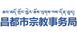 西藏昌都市宗教事务局logo,西藏昌都市宗教事务局标识