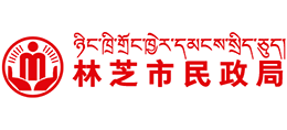 西藏林芝市民政局logo,西藏林芝市民政局标识