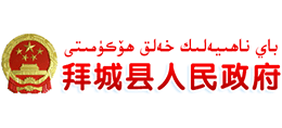新疆阿克苏地区拜城县人民政府logo,新疆阿克苏地区拜城县人民政府标识