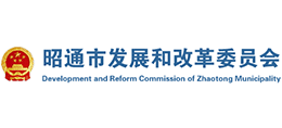 昭通市发展和改革委员会logo,昭通市发展和改革委员会标识