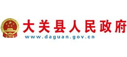 云南省大关县人民政府logo,云南省大关县人民政府标识