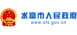云南省水富市人民政府logo,云南省水富市人民政府标识