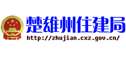 云南楚雄州住房和城乡建设局logo,云南楚雄州住房和城乡建设局标识