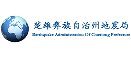 云南省楚雄彝族自治州地震局logo,云南省楚雄彝族自治州地震局标识