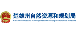 云南省楚雄州自然资源和规划局logo,云南省楚雄州自然资源和规划局标识